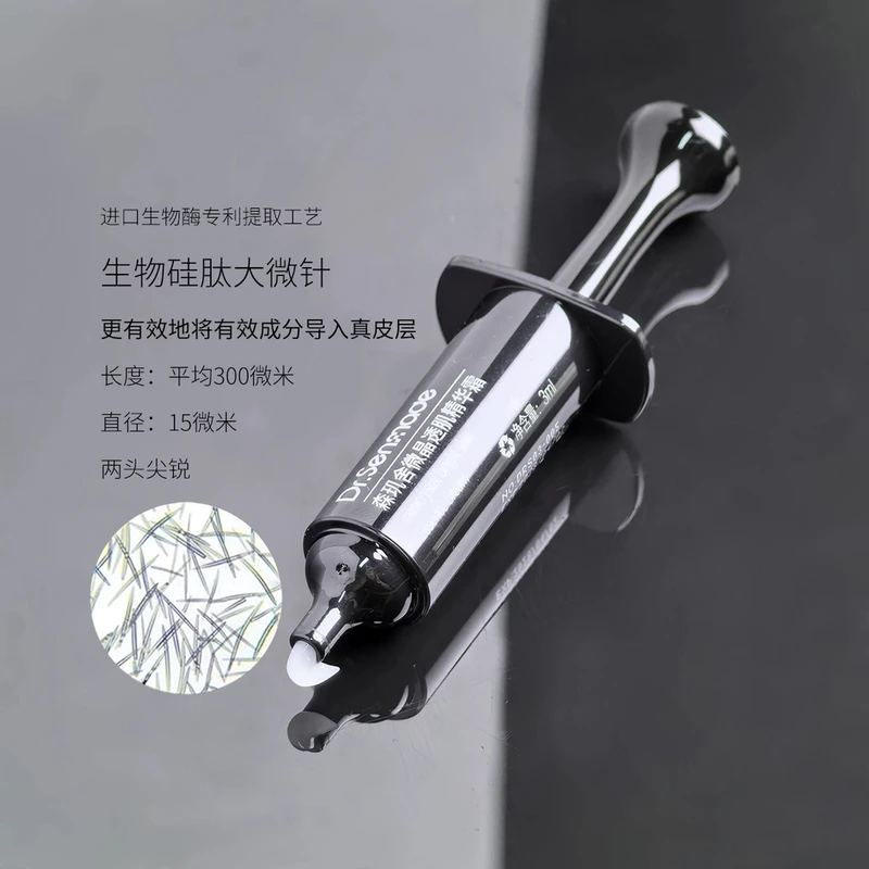 （进阶版7%新手慎入）森玑舍海绵微针霜改善皱纹3ml