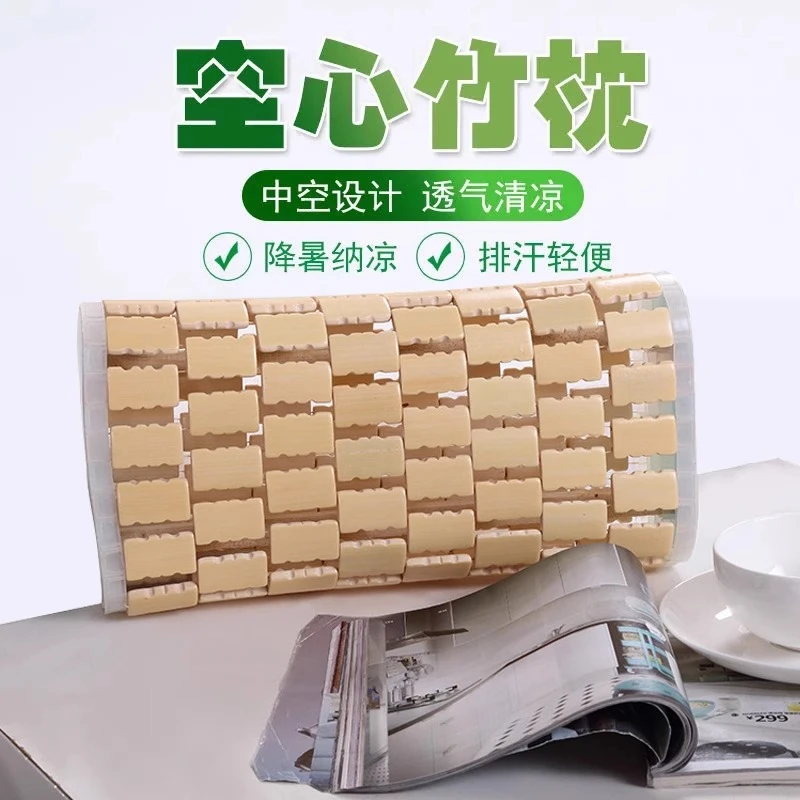 【自然凉】竹枕保健枕夏季凉枕头麻将空心透气凉席枕汗蒸房护颈按摩