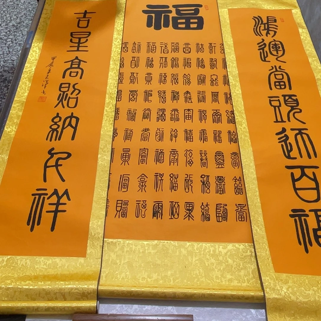 书法老师真人手写24卷轴