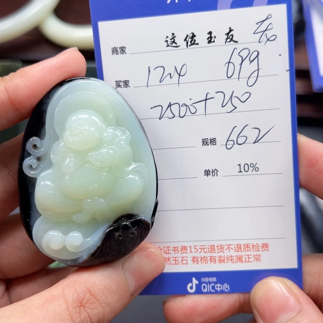 未镶嵌和田玉挂件老*