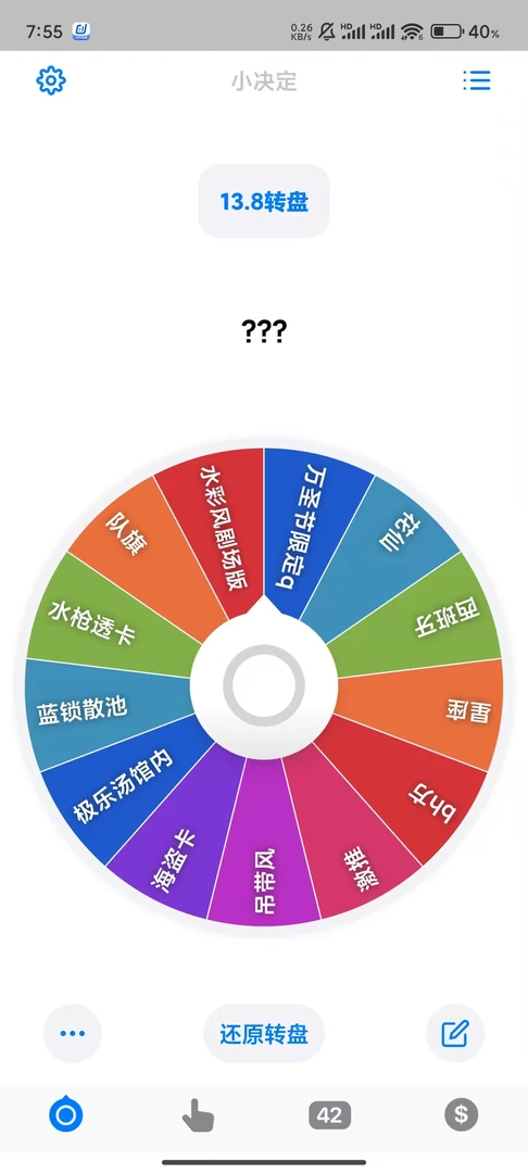 万圣节现定q转盘
