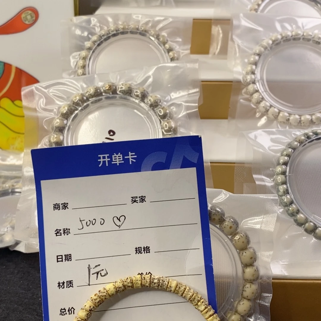 星月菩提吊坠开心游戏