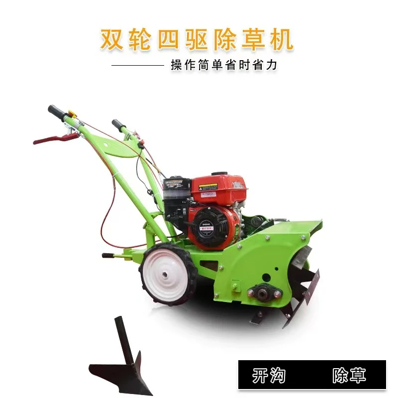 四驱除草旋耕开沟一体机犁地除草碎草旋耕大马力双变速箱家用除草