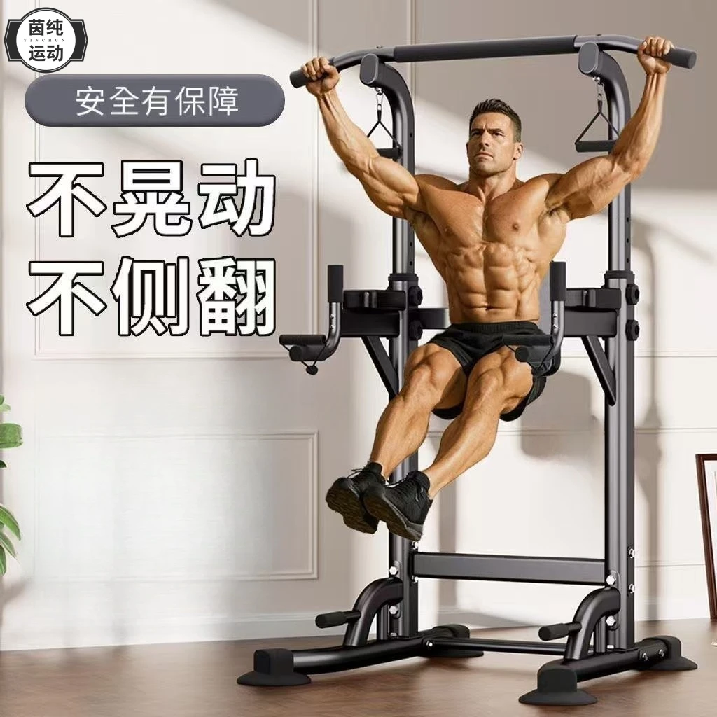 【茵纯运动】引体向上架单双杠家用室内单杠粗落地吊杠家庭健身器材