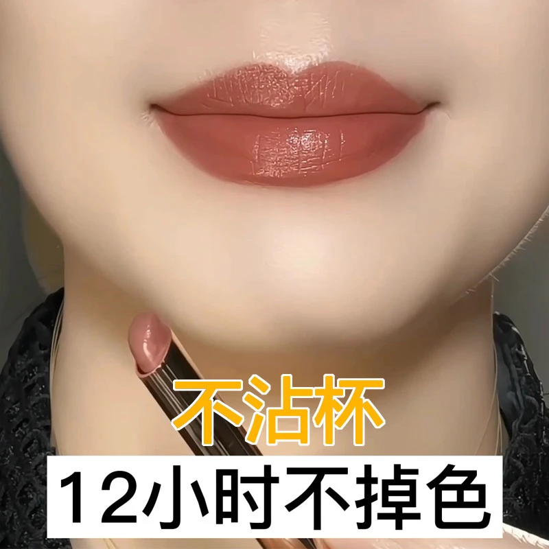 法国大牌正品推荐裸色口红不掉色不沾杯保湿滋润防水显白口红