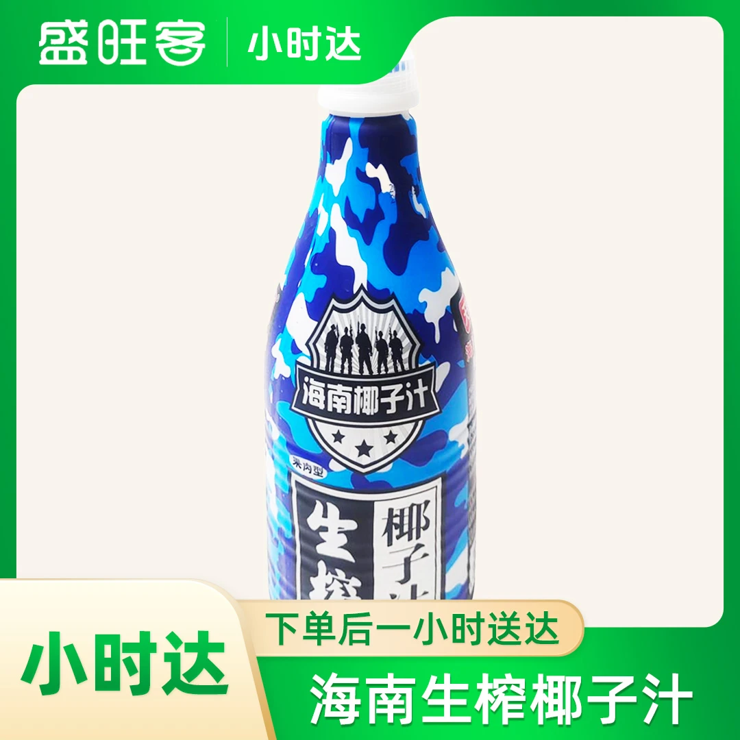 海南生榨椰子汁*1瓶