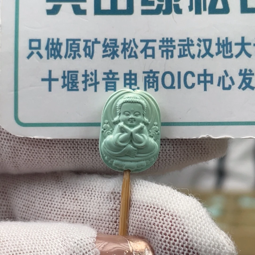 绿松石未镶嵌挂件