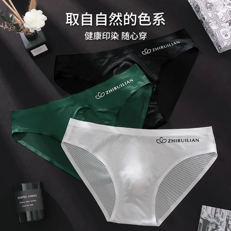 男士新款3D字母三角内裤男款冰丝透气丝滑面料运动低腰舒适短裤头