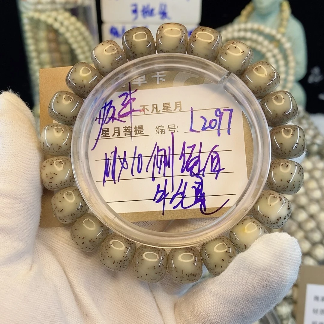 星月菩提手串88888888L2097