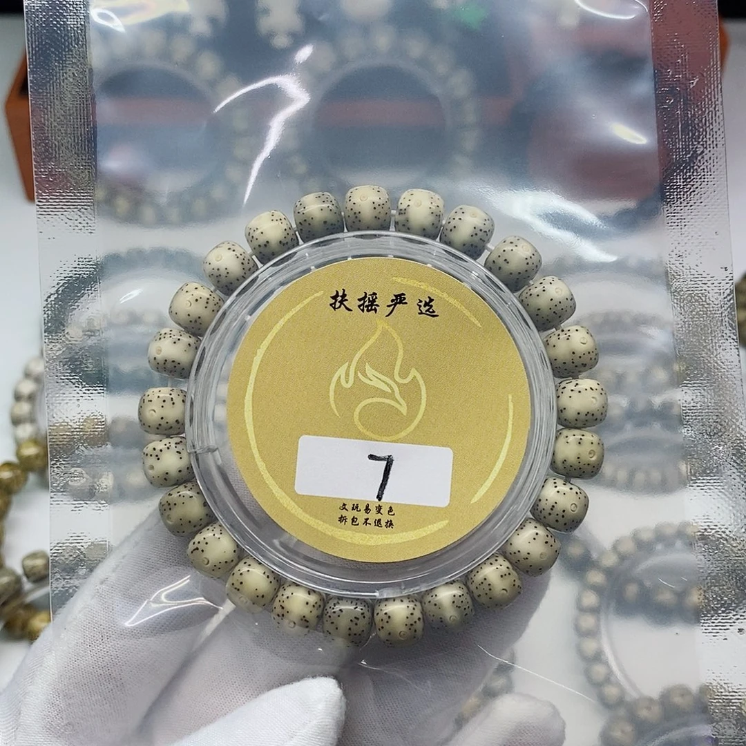 星月菩提手串手串