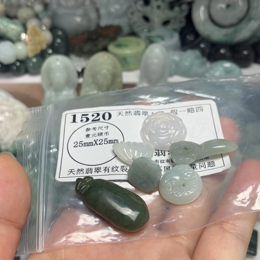 翡翠吊坠(不含链)未镶嵌1520