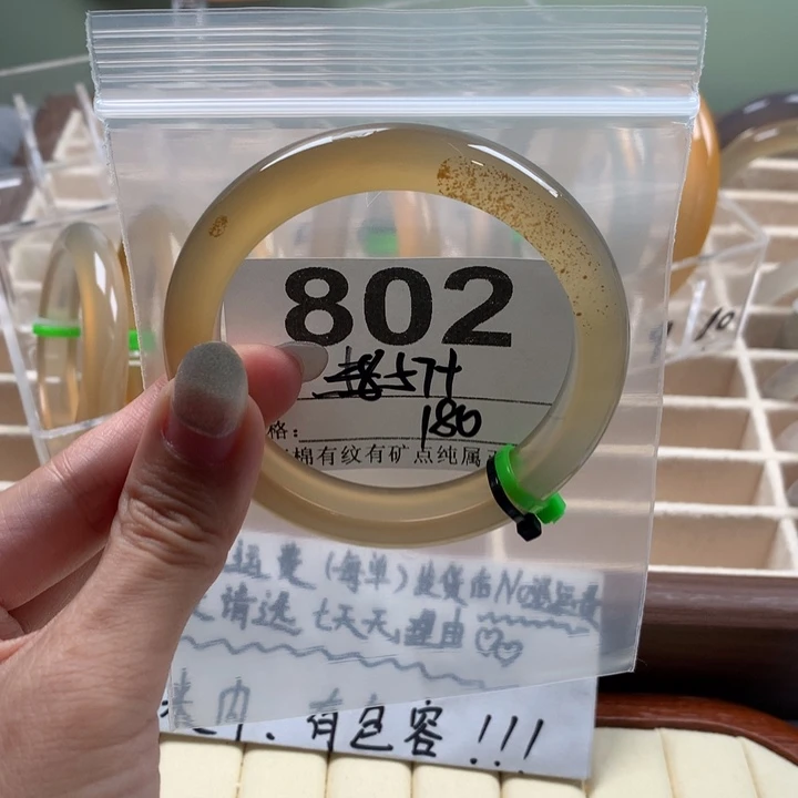 玛瑙/玉髓手镯未镶嵌酸**了802