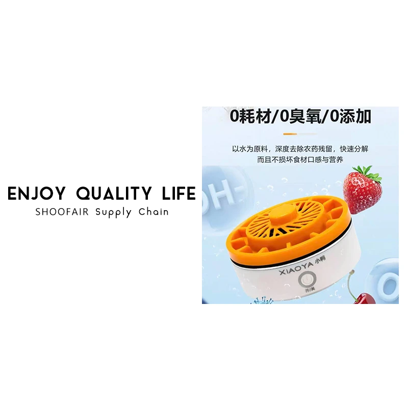 E815#家用食材净化果蔬清洗机