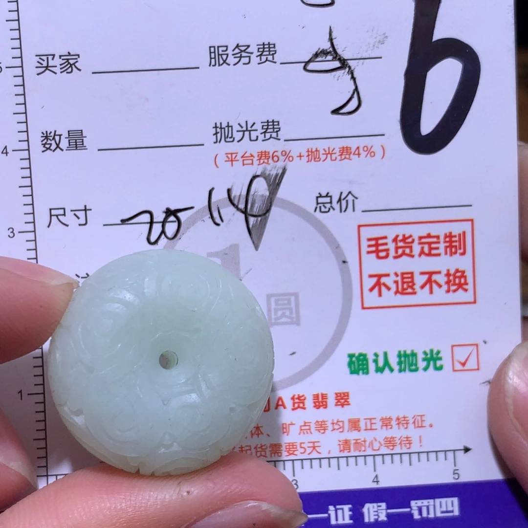 米****定制翡翠未镶嵌11