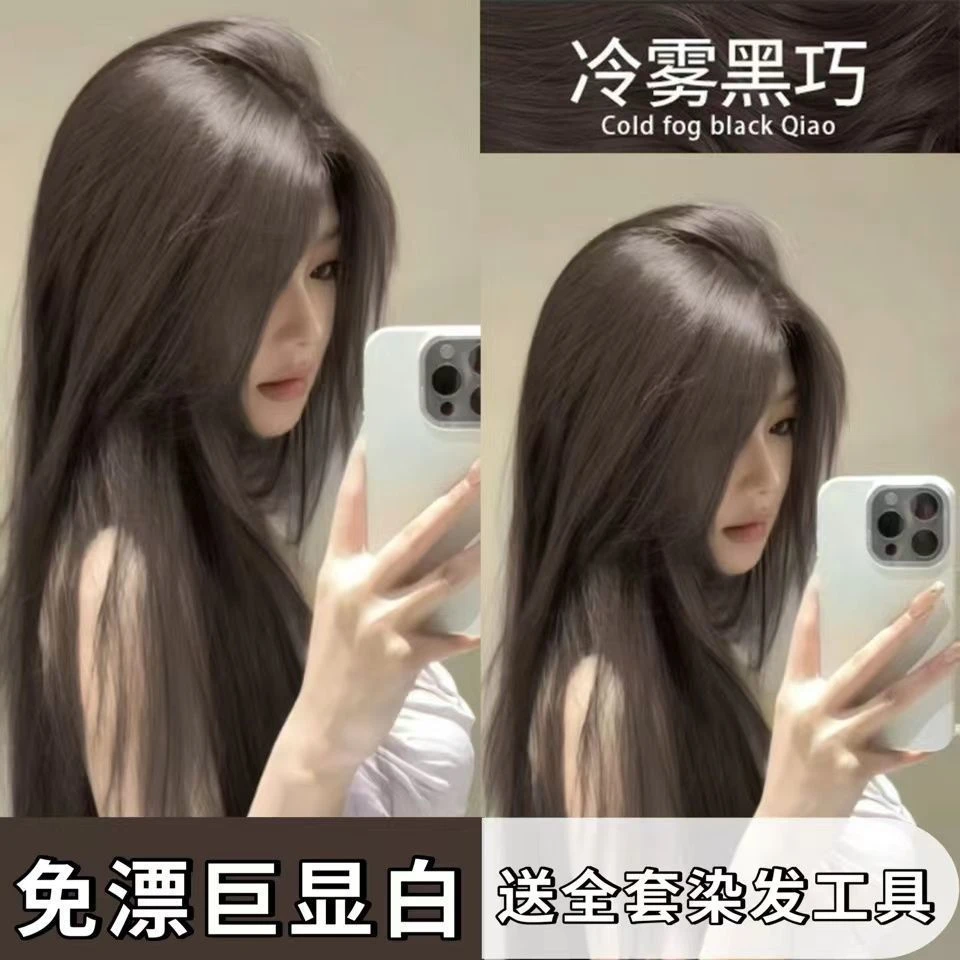 2026好看色系理发店染发剂膏盖白发自己在家染正品持久
