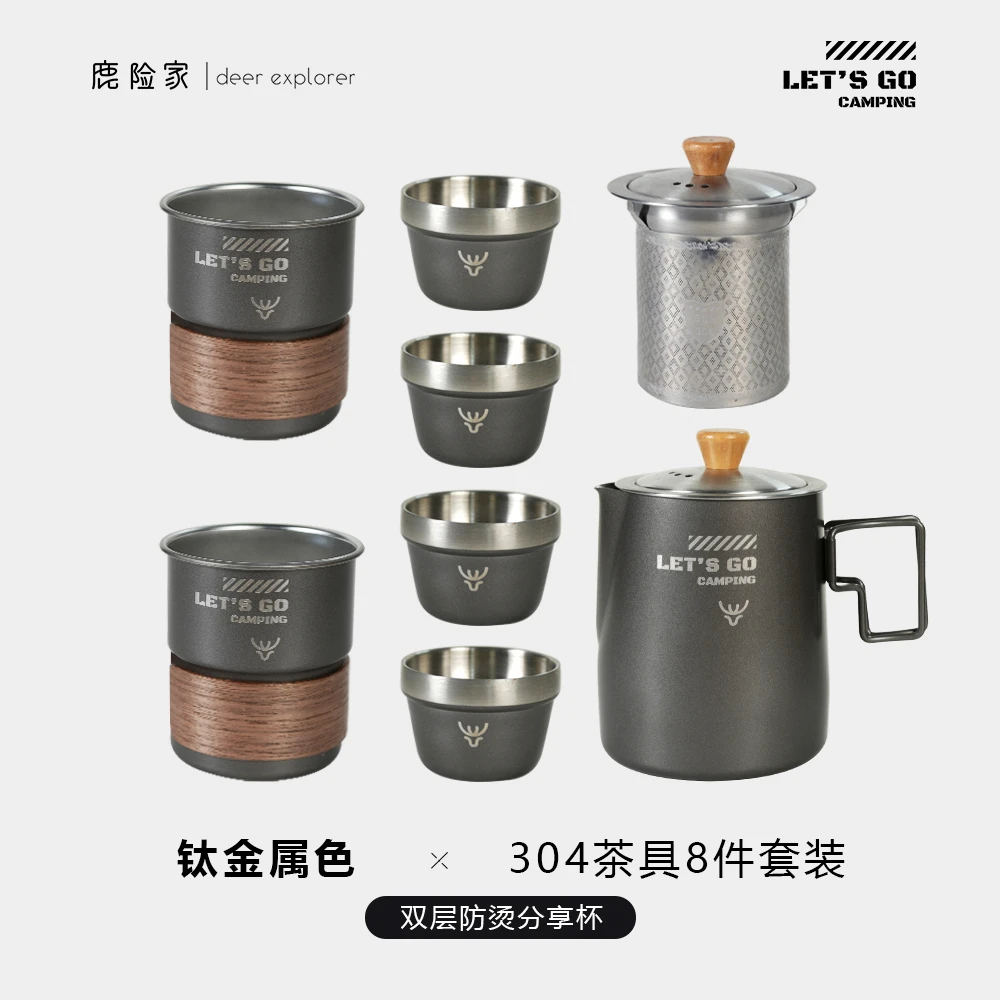鹿险家战术款（双层茶杯）茶具露营茶具套装茶水分离泡茶器户外便携