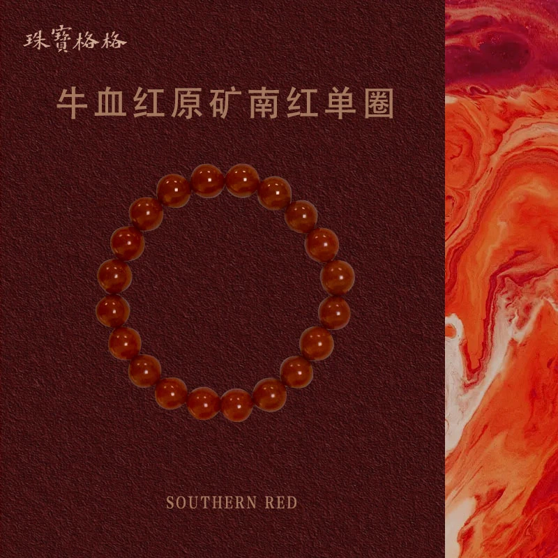 ZBG0006原矿无胶瓦西牛血红南红手串（天然珠宝多样性发其一）