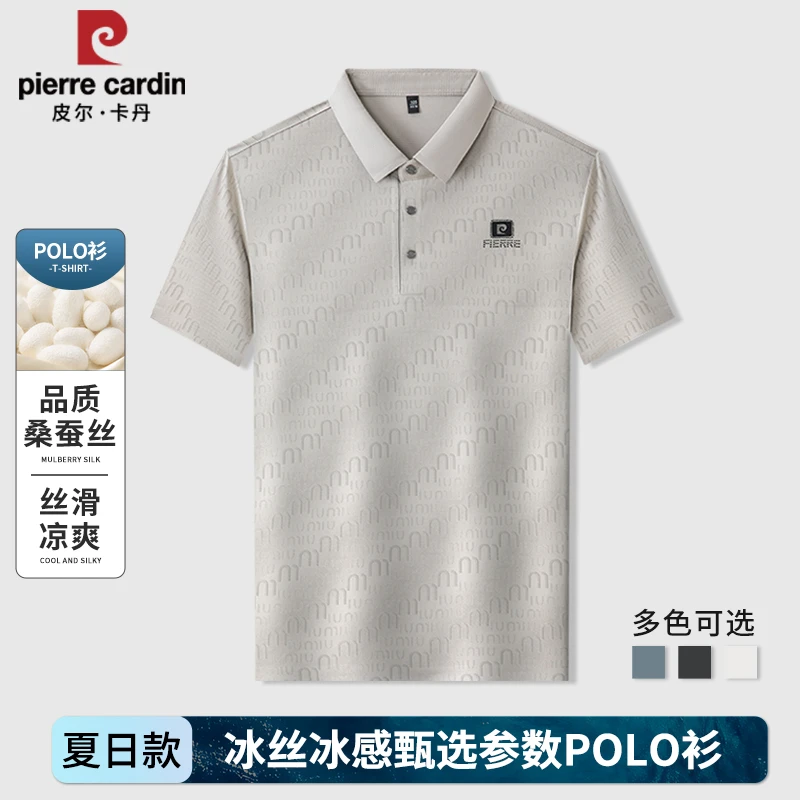 【休闲轻奢凉感蚕丝POLO】时尚吸湿透气桑蚕丝男士POLO衫父亲节礼物