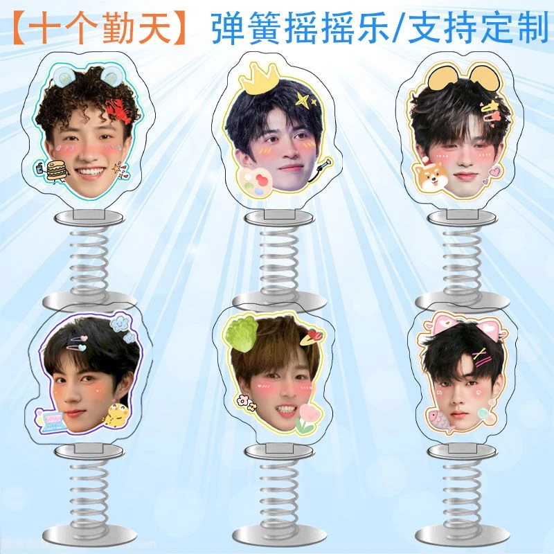 十个勤天周边加油表情包弹簧摇摇乐创意车载桌面饰品摆件礼物定制
