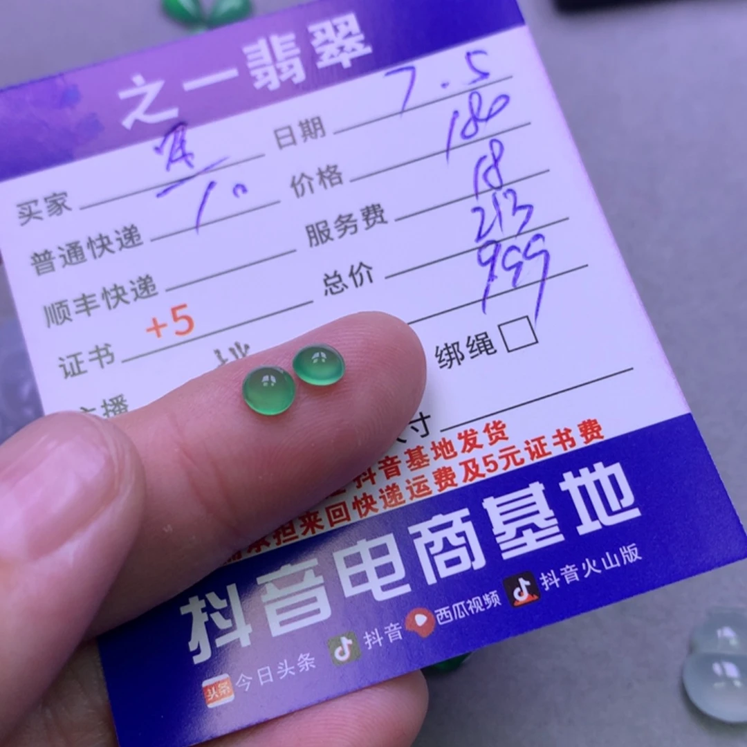 翡翠未镶嵌颈饰繁*