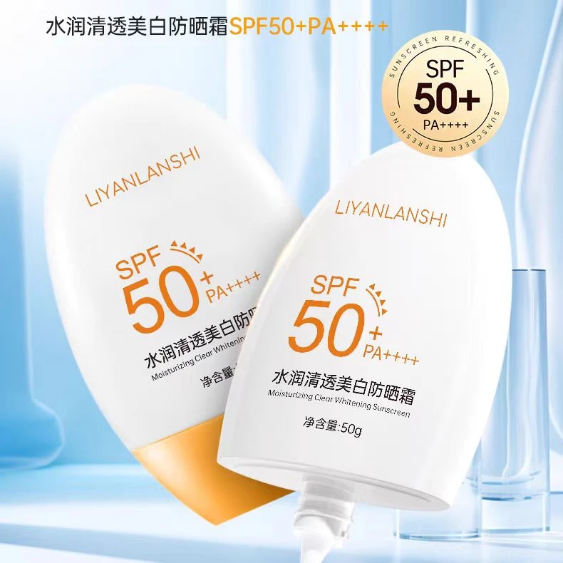 【新疆包邮】丽颜兰诗水润防晒乳SPF50夏季学生党保湿防紫外线晒伤