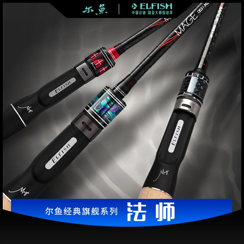 尔鱼路亚竿法师轻量化高感度虫竿东丽高碳钛合金SIC导环官方正品