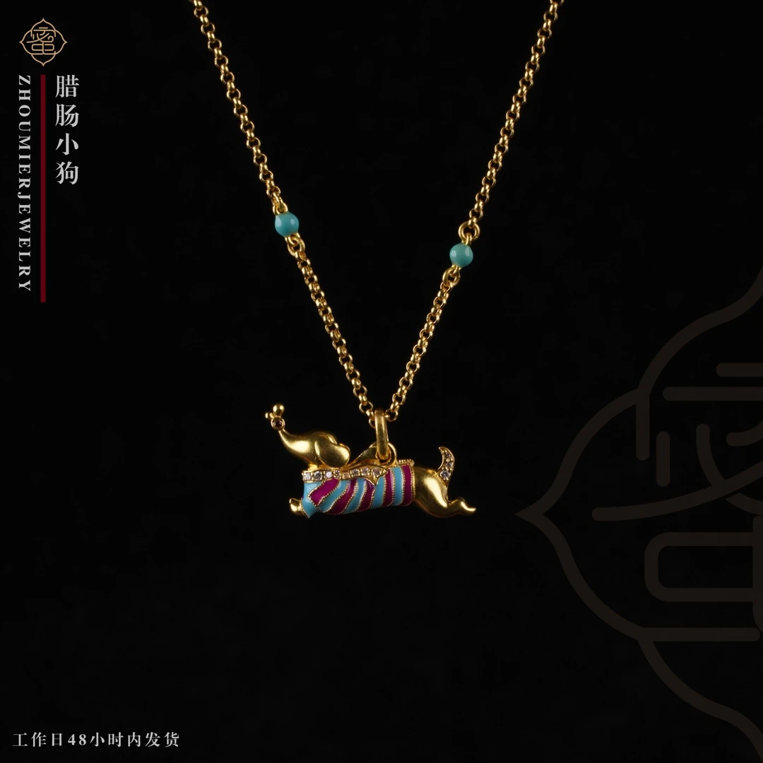 【周蜜儿】腊肠小狗系列 足金999 孟庆国大师古法錾刻高温烧蓝工艺