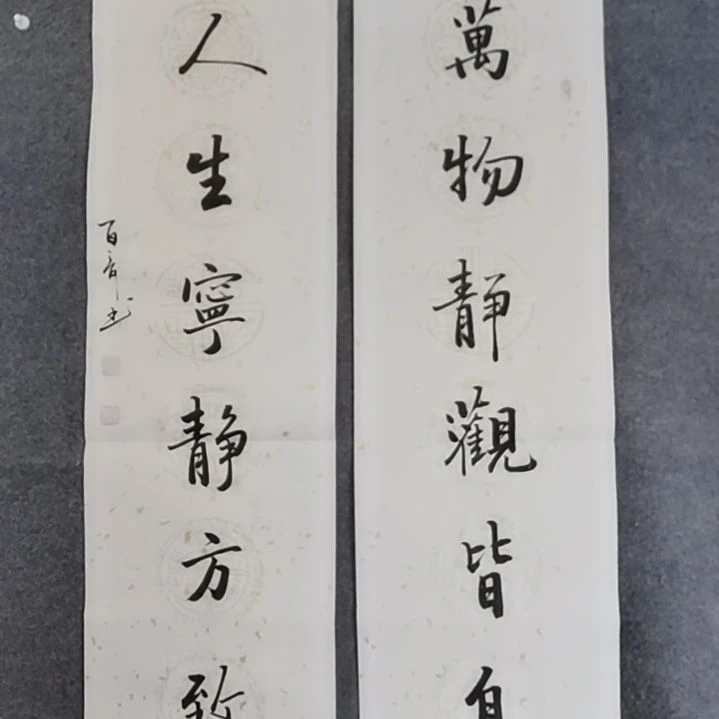 书法海*书法作品书法作