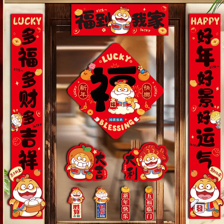 2025蛇年新款对联春节喜庆大门布置福字贴新年装饰春联大门贴