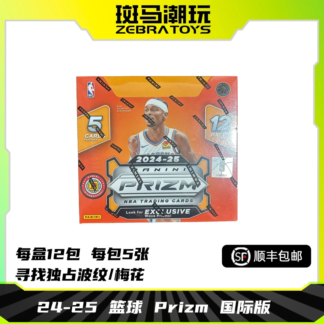 【拆盒】24-25 帕尼尼 Prizm 国际版 篮球 盲盒 球星卡 代拆
