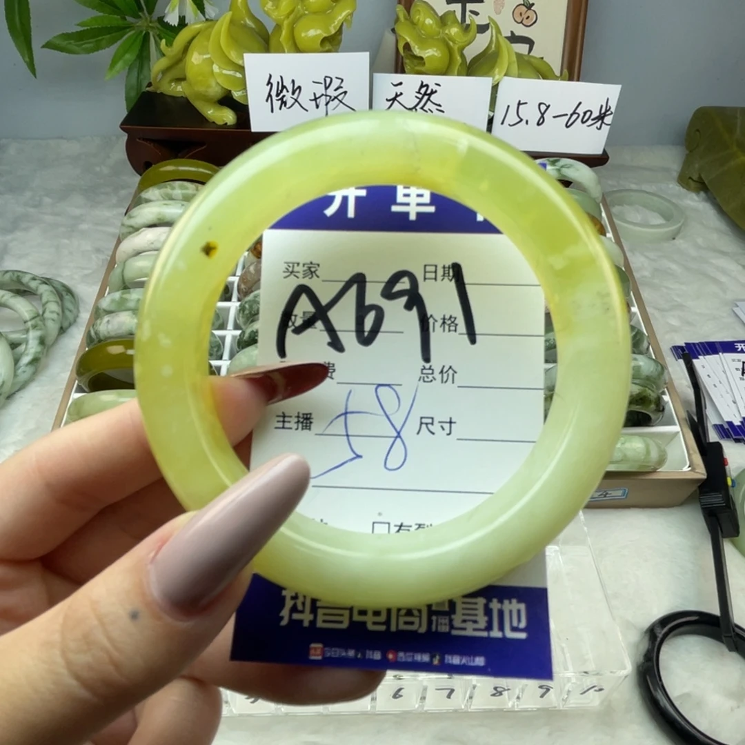 蛇纹石玉未镶嵌手镯