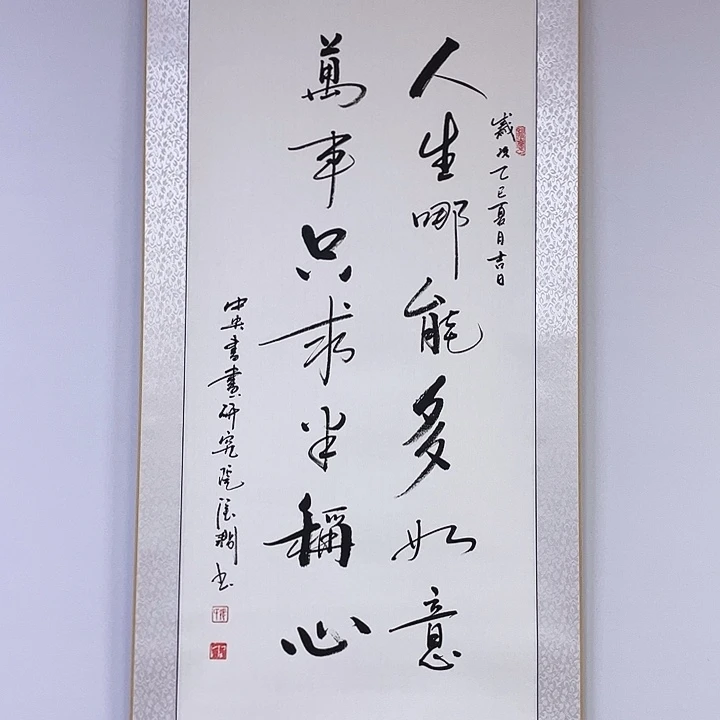 书法书画家作品集