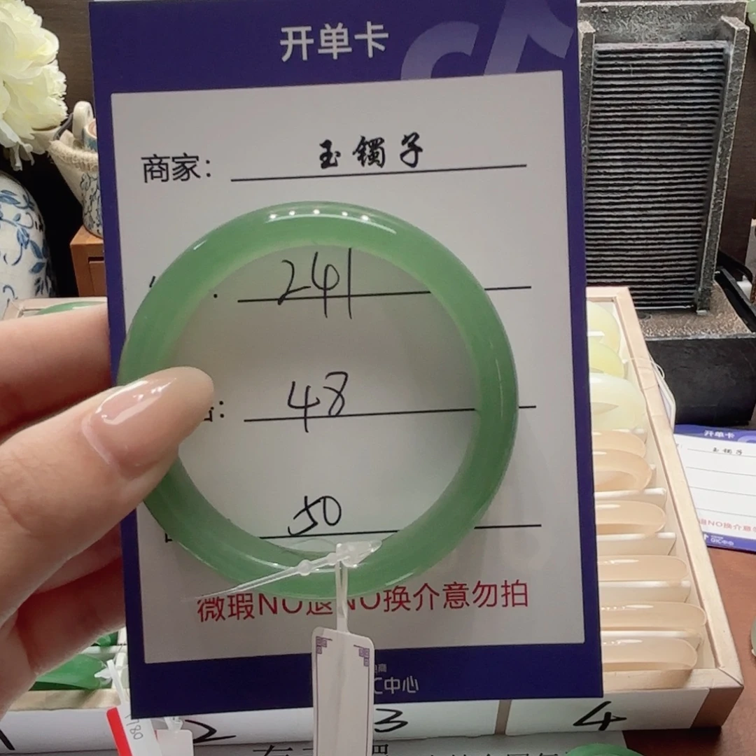 石英岩玉未镶嵌手镯241