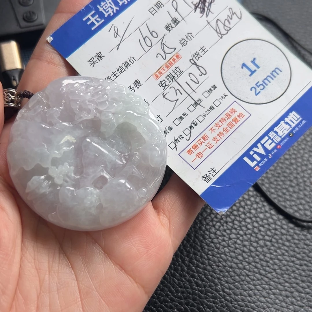 王***否翡翠未镶嵌颈饰翡翠
