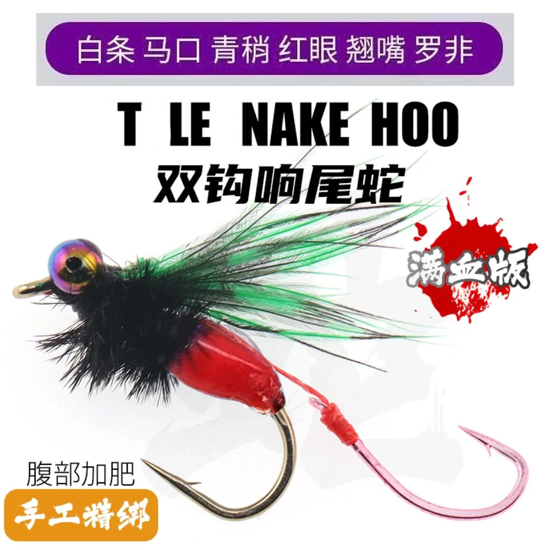 【满血版】响尾蛇双钩飞蝇钩路亚饵蝇钩钓鱼白条马口小翘嘴桃花溪哥