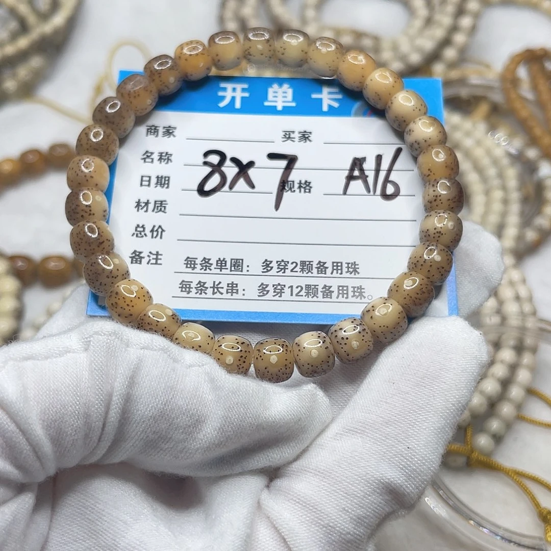 星月菩提手串A16 星月菩提