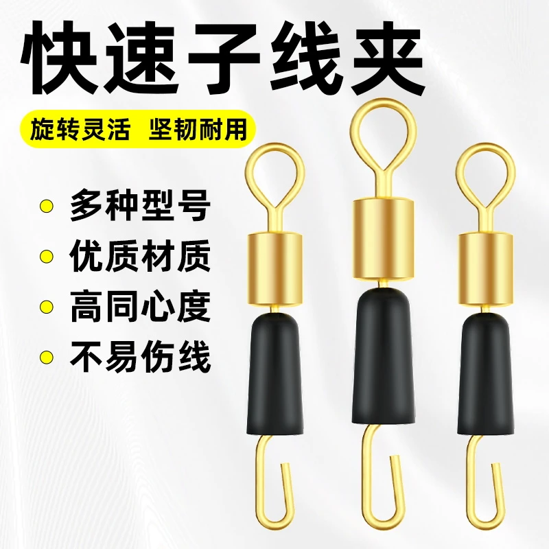 快速子线夹橡胶别针子线连接器开口8字环防缠秒换子线垂钓配件