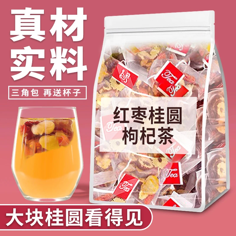 红枣桂圆枸杞茶枣子桂圆红枣枸杞茶特级正宗【大块桂圆+不磨碎】