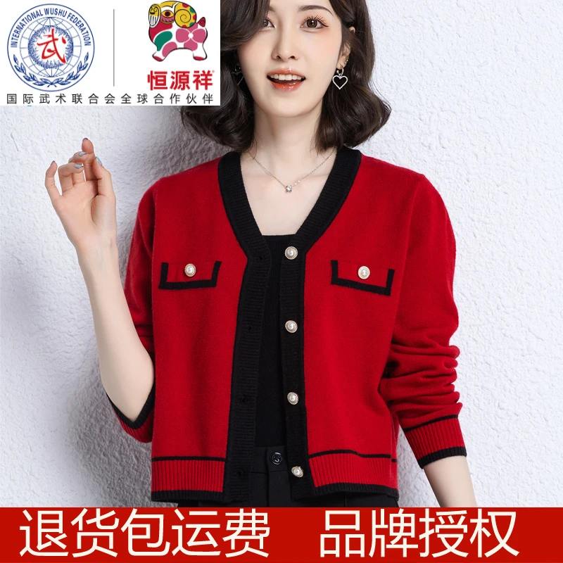 正品恒源祥集团早秋小香风高腰短款毛衣外套女薄款羊毛恒源祥集团