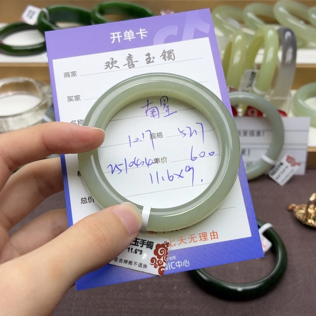 ****星和田玉未镶嵌手镯