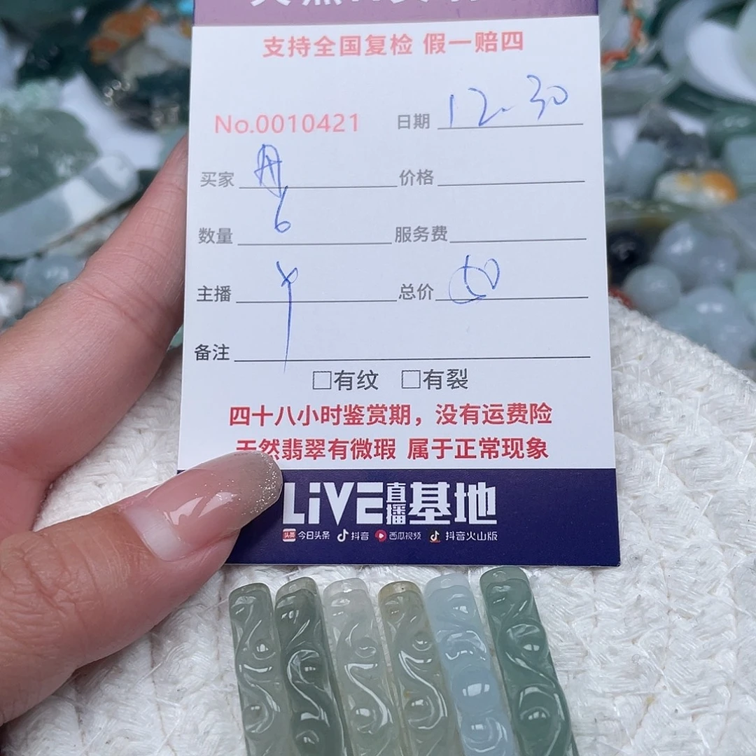 丹***宝翡翠未镶嵌颈饰11