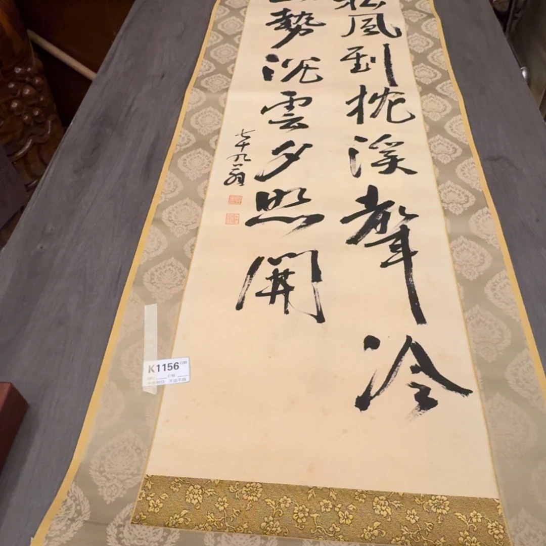 少***游书法1156。