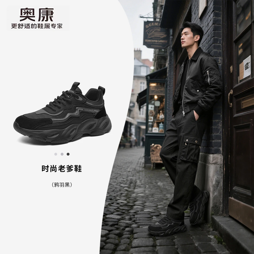 Aokang/奥康官方正品男鞋秋季新款复古老爹鞋男士厚底增高运动鞋