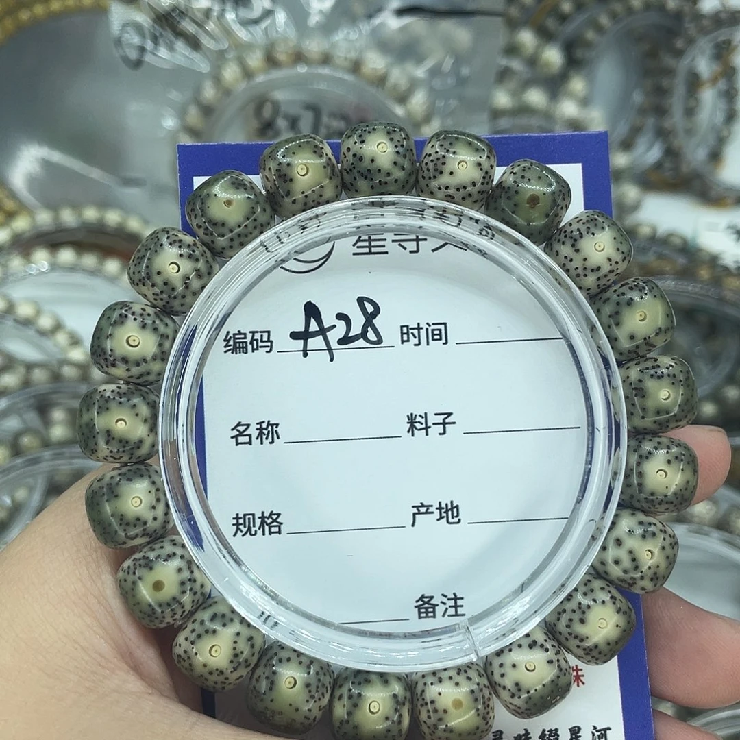手串星月菩提A28青花