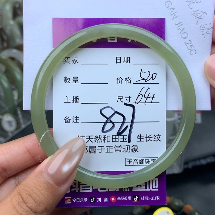 未镶嵌手镯和田玉