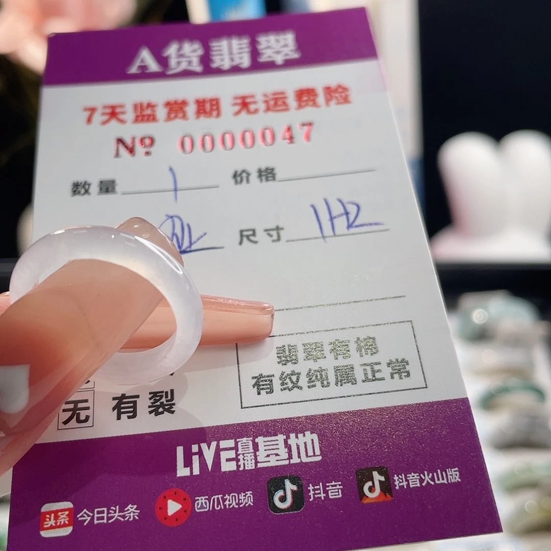 翡翠戒指未镶嵌K****l