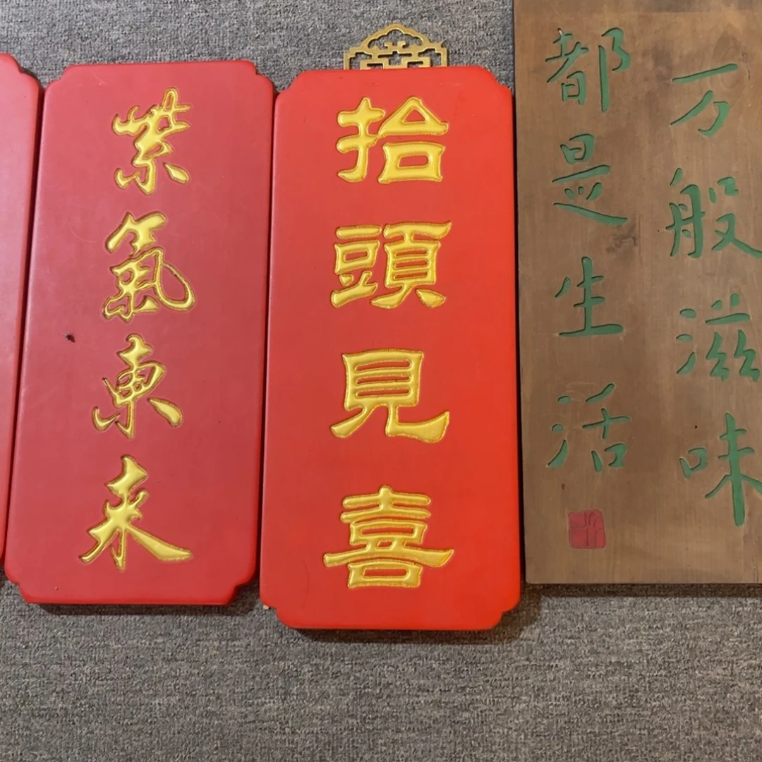木牌匾抬头见喜889999999999