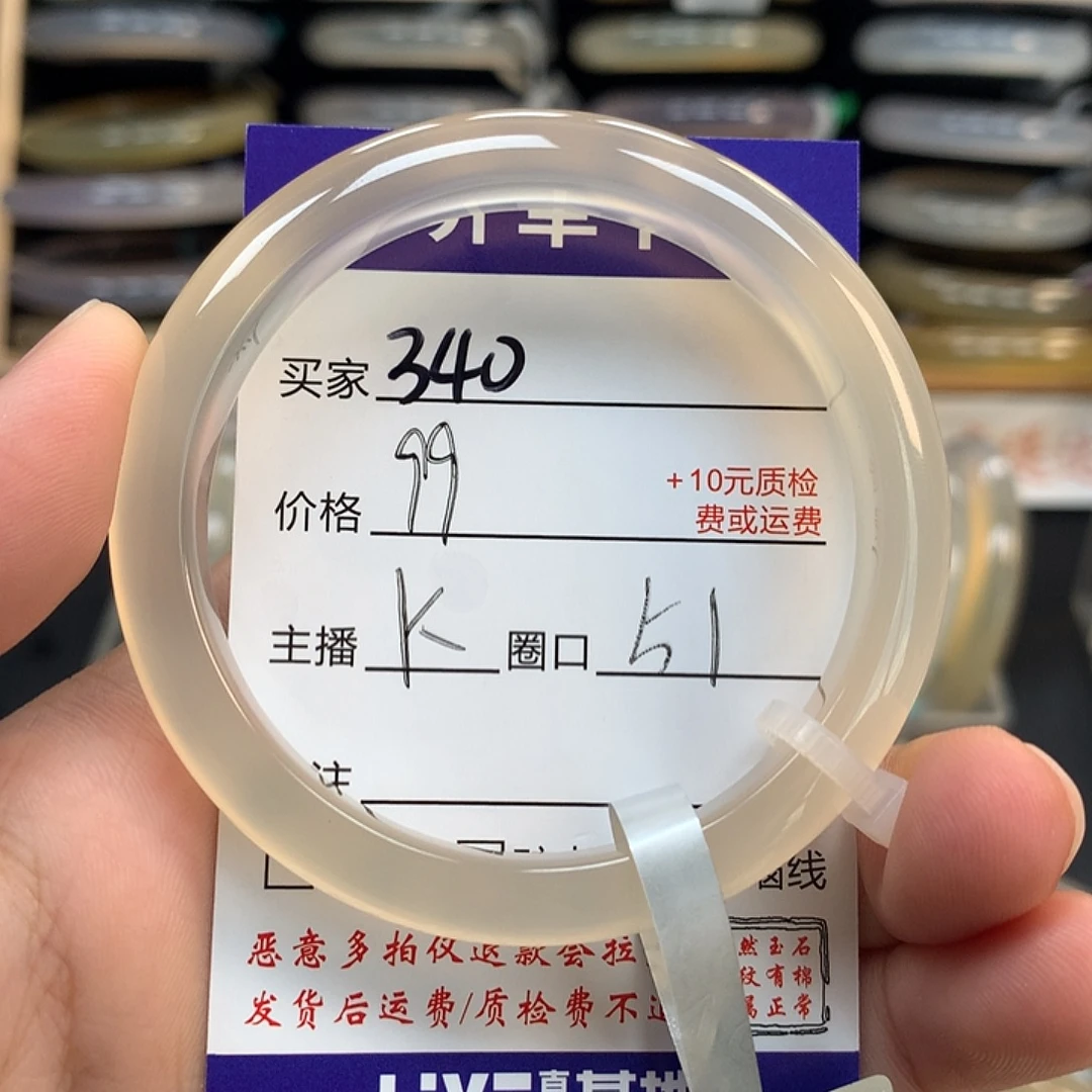 手镯玛瑙/玉髓未镶嵌