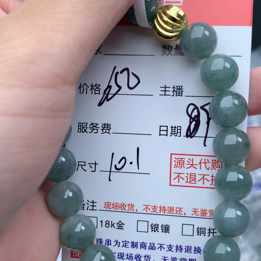 未镶嵌1111定制翡翠