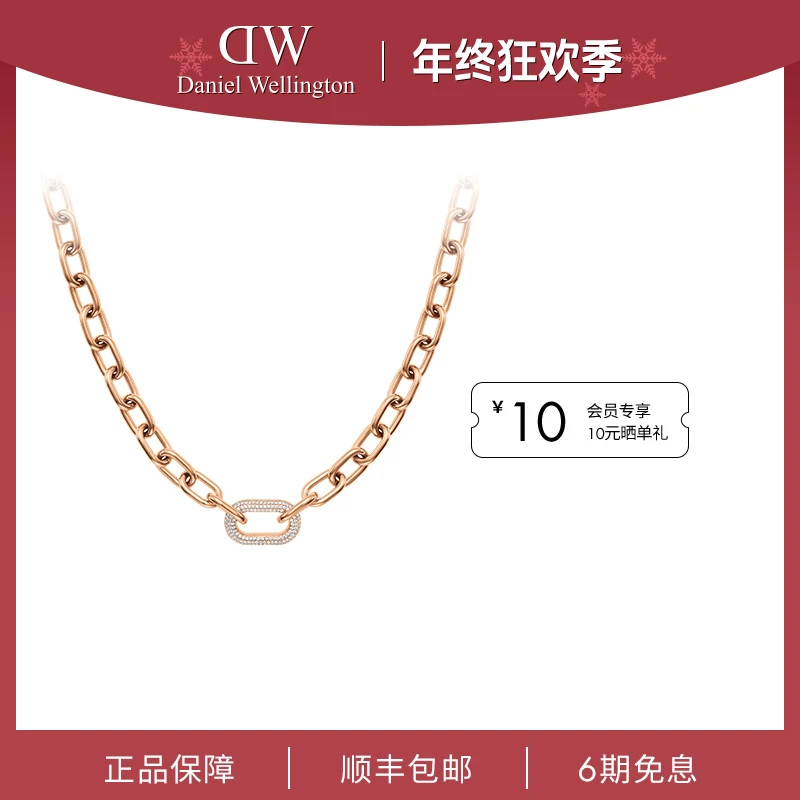 合金项链 【明星同款】dw项链 女款星河系列玫瑰金色环扣项链潮流